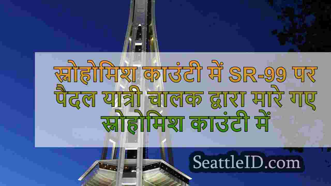 सिएटल समाचार SeattleID