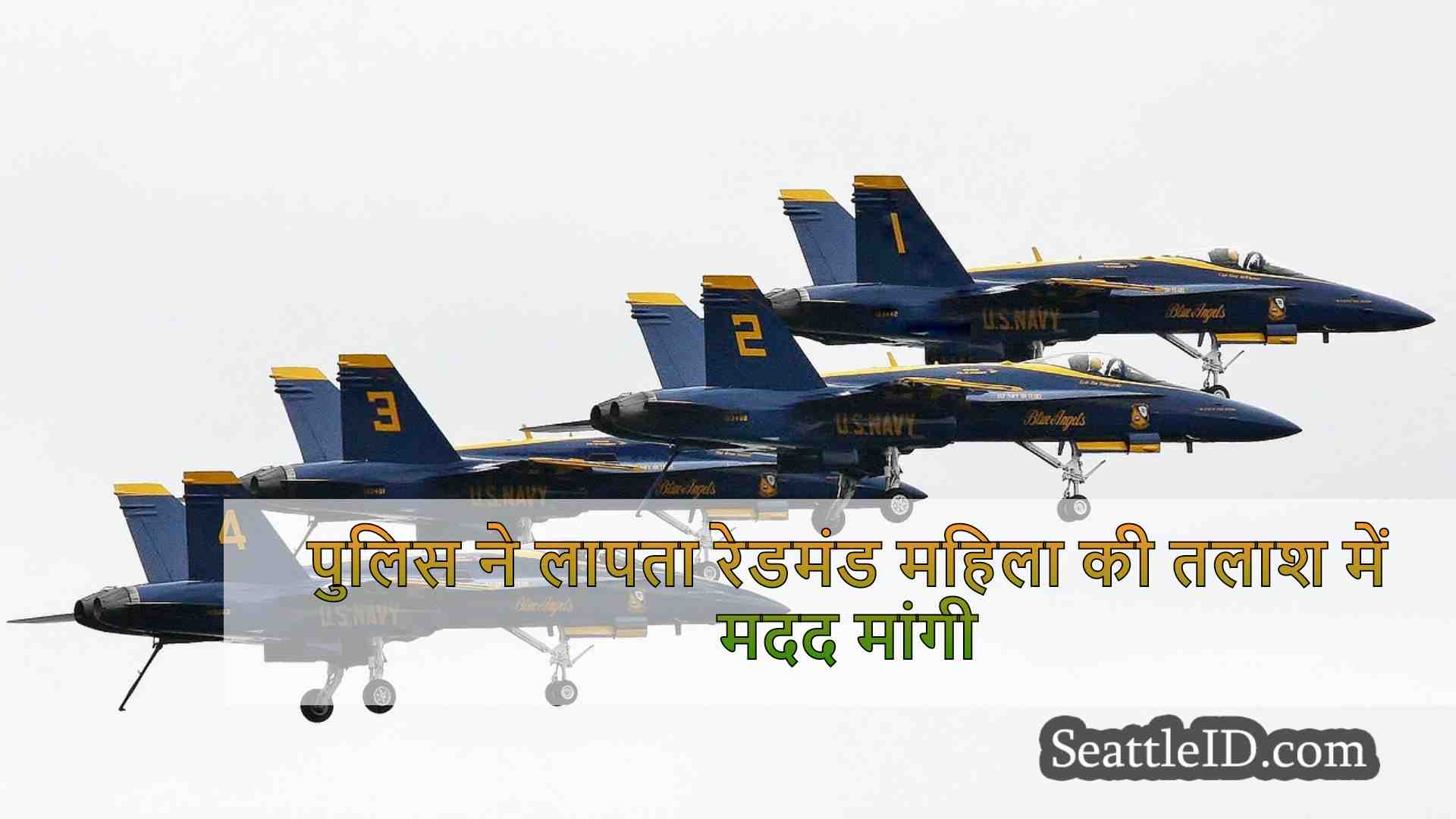 सिएटल समाचार SeattleID