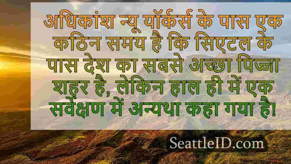 यह सिएटल रेस्तरां NYT की 2024 'अमेरिका