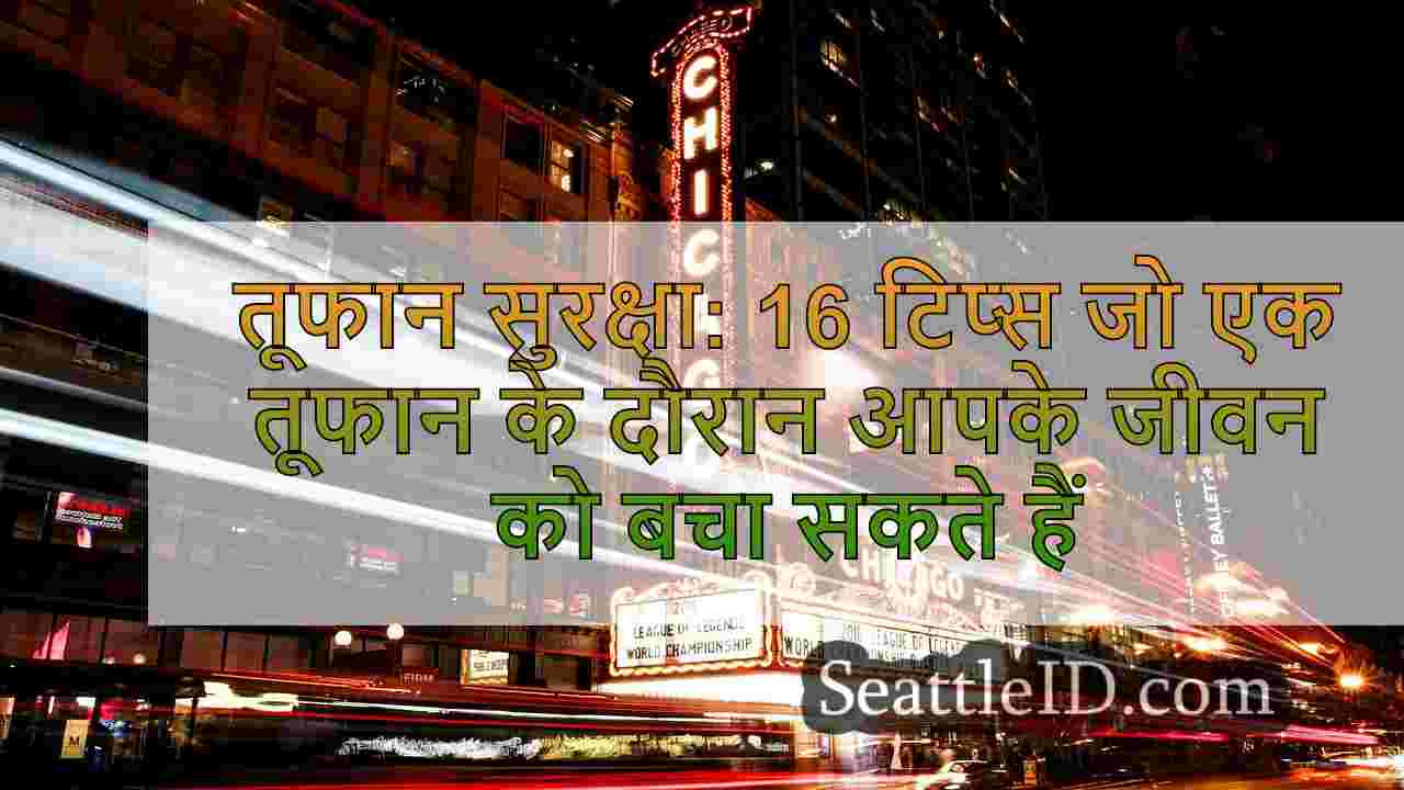 सिएटल समाचार SeattleID
