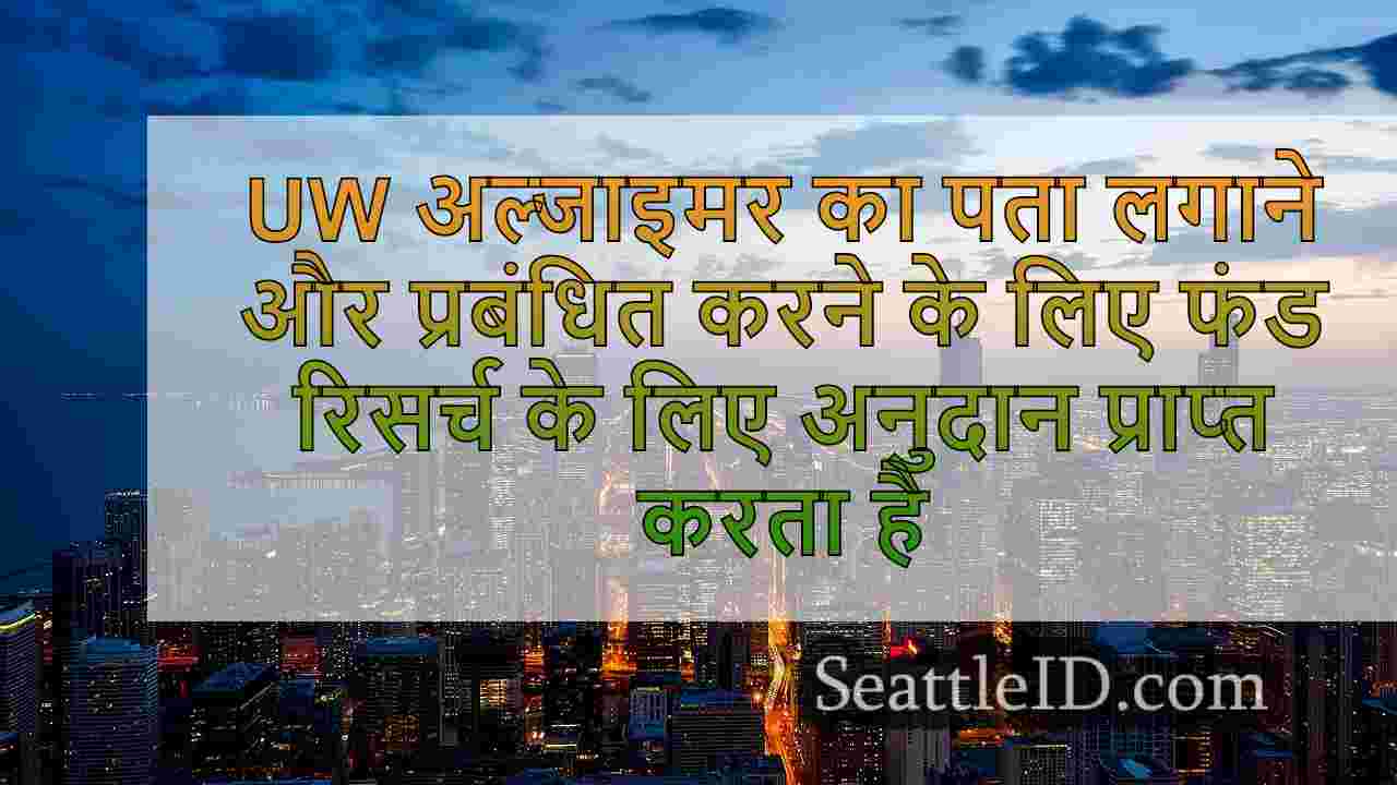 सिएटल समाचार SeattleID