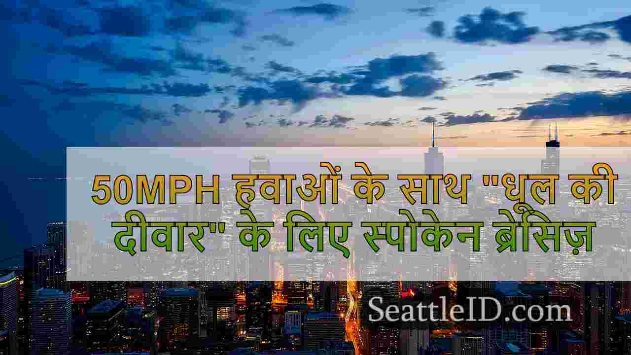 सिएटल समाचार SeattleID