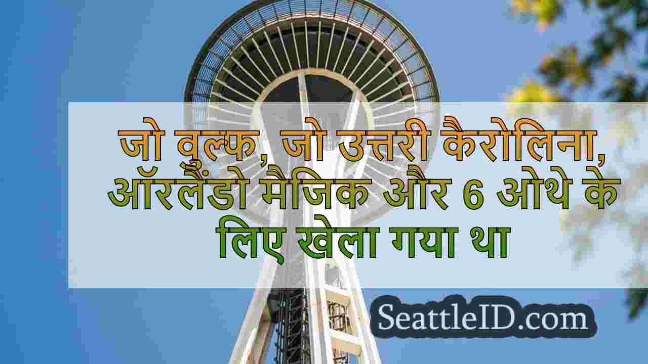 सिएटल समाचार SeattleID