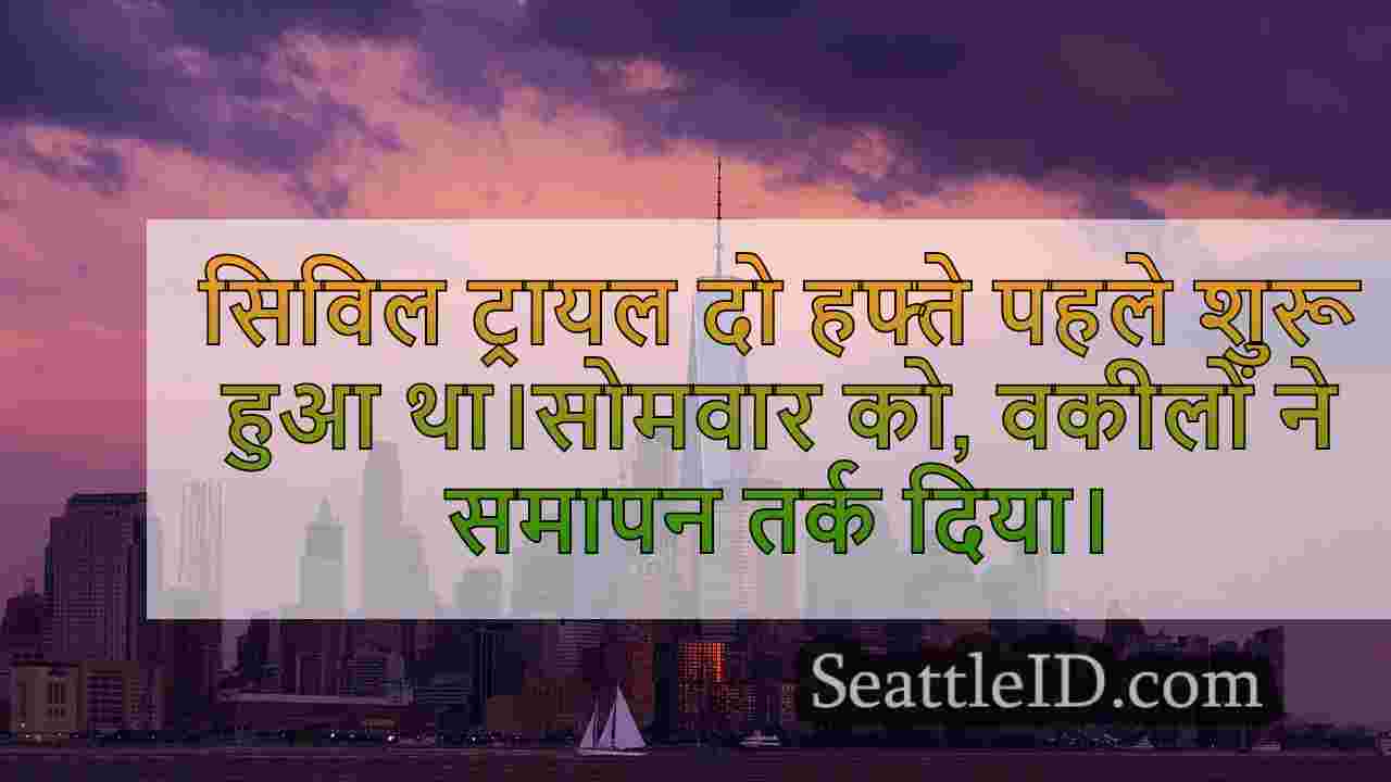 सिएटल समाचार SeattleID