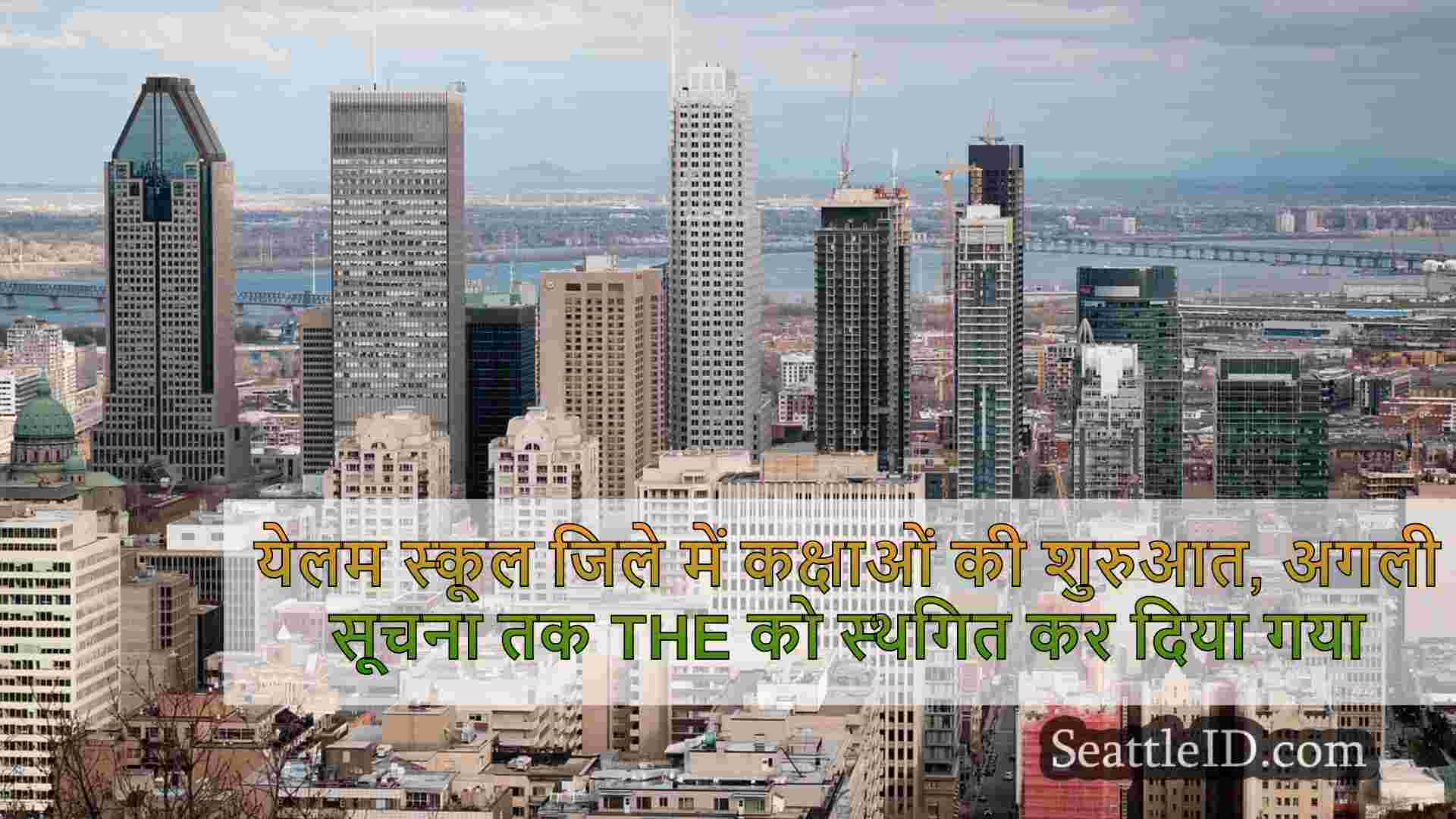 सिएटल समाचार SeattleID