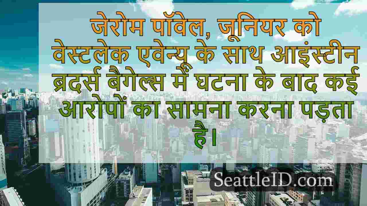 सिएटल समाचार SeattleID