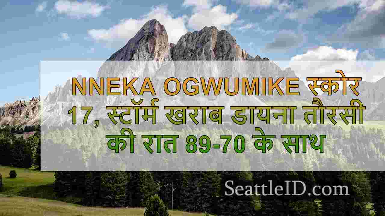 सिएटल समाचार SeattleID