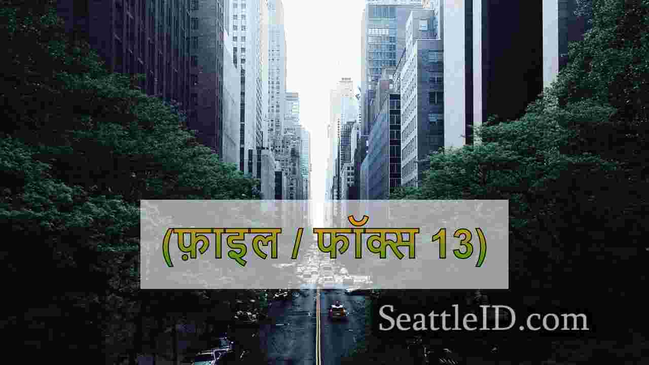 सिएटल समाचार SeattleID