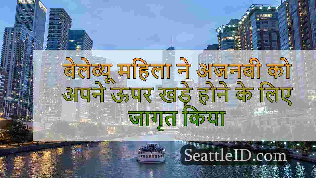 सिएटल समाचार SeattleID