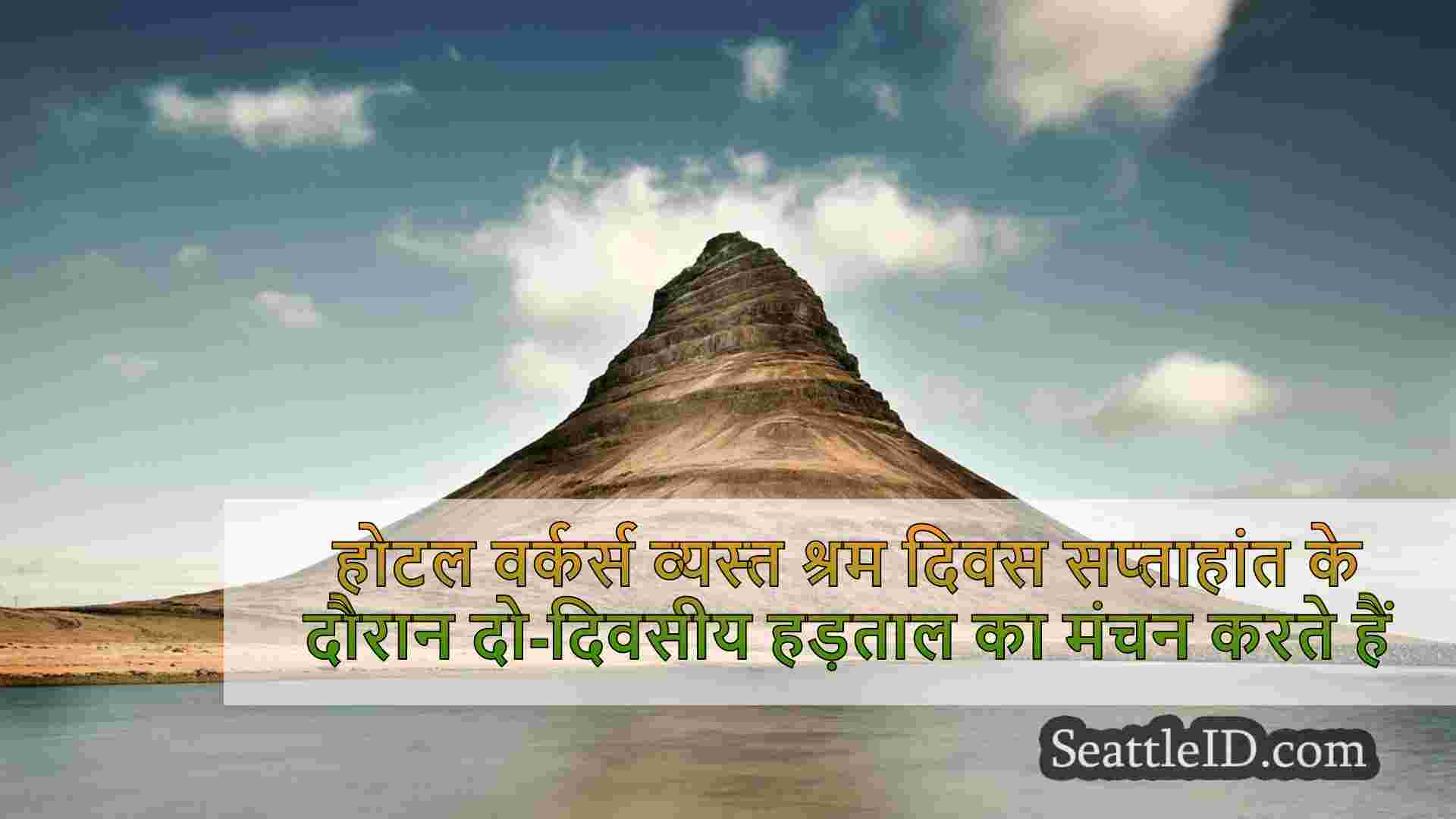 सिएटल समाचार SeattleID