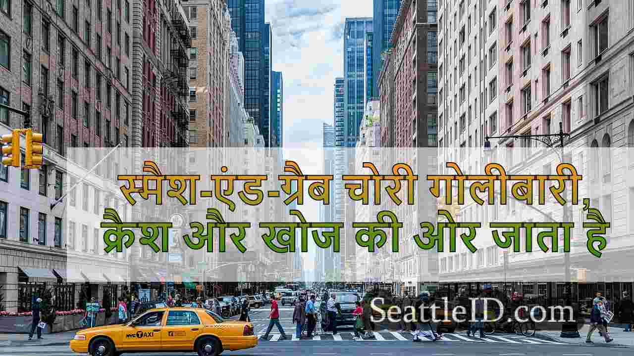 सिएटल समाचार SeattleID