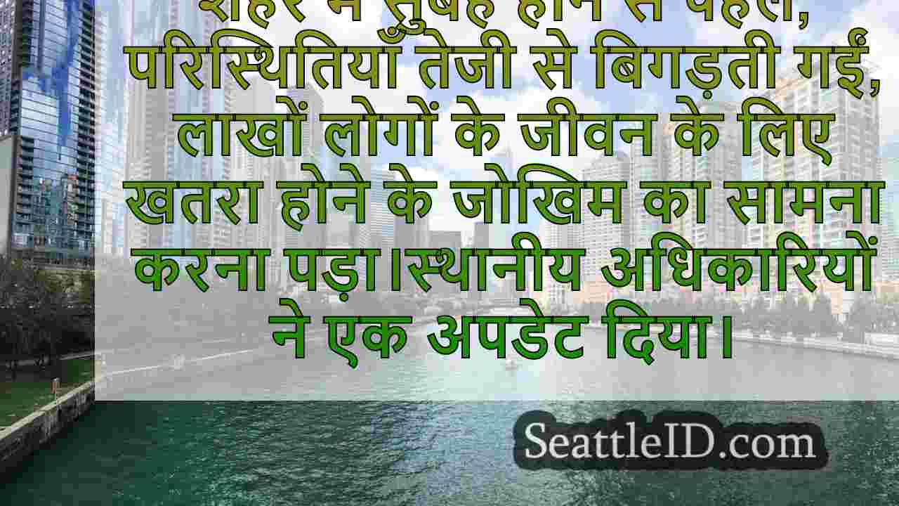 सिएटल समाचार SeattleID