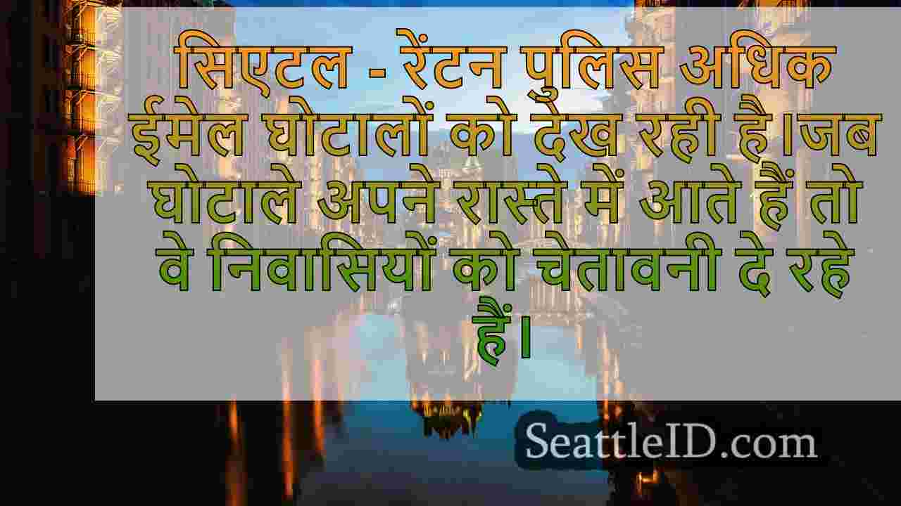 सिएटल समाचार SeattleID