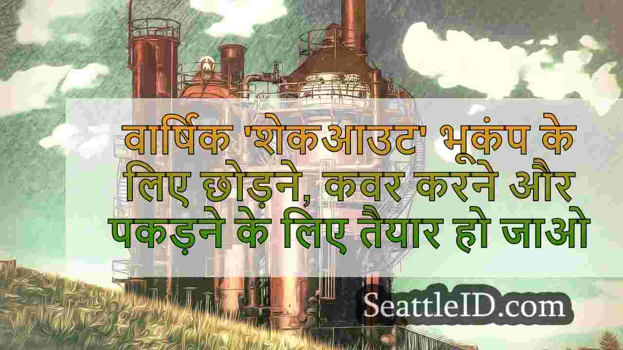 सिएटल समाचार SeattleID