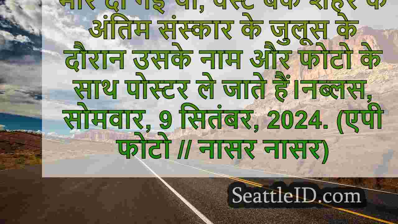 सिएटल समाचार SeattleID