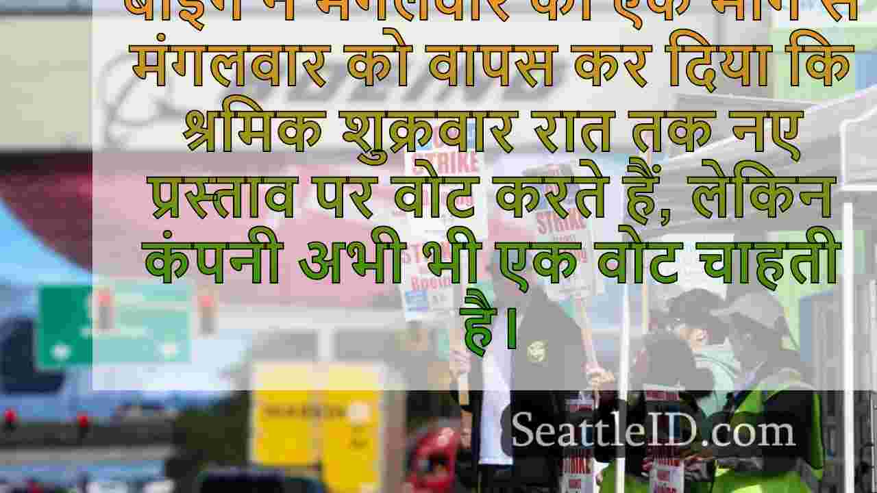 बोइंग में स्ट्राइकर अनुबंध की पेशकश के