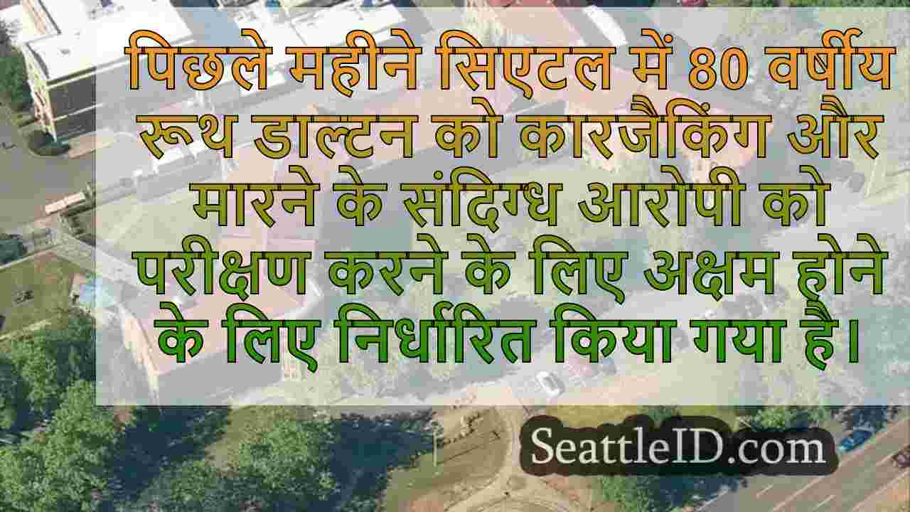 सिएटल समाचार SeattleID
