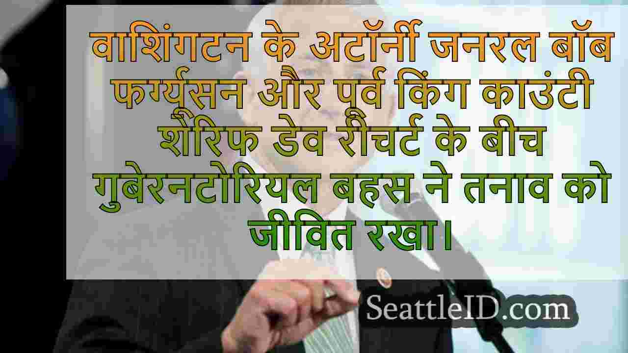 सिएटल समाचार SeattleID