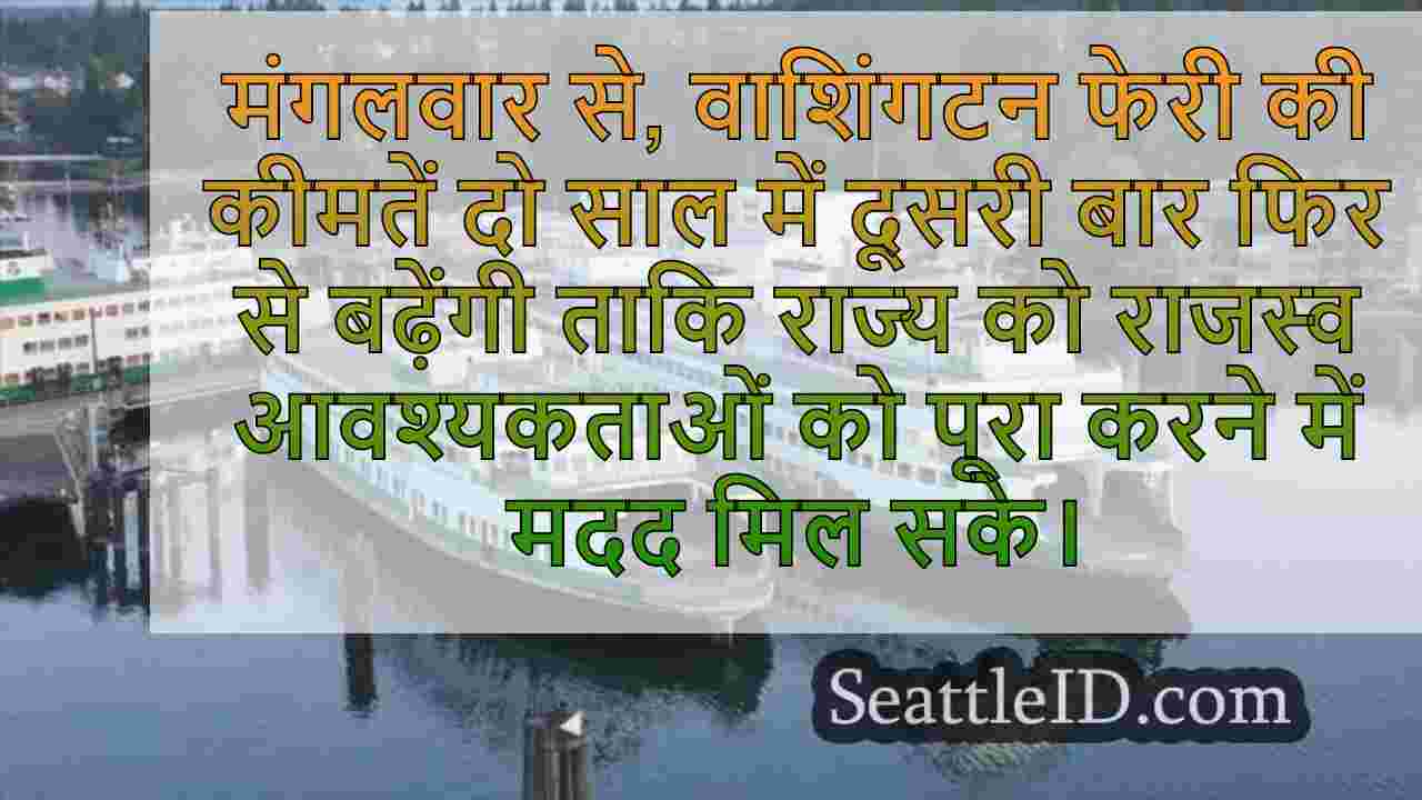 सिएटल समाचार SeattleID