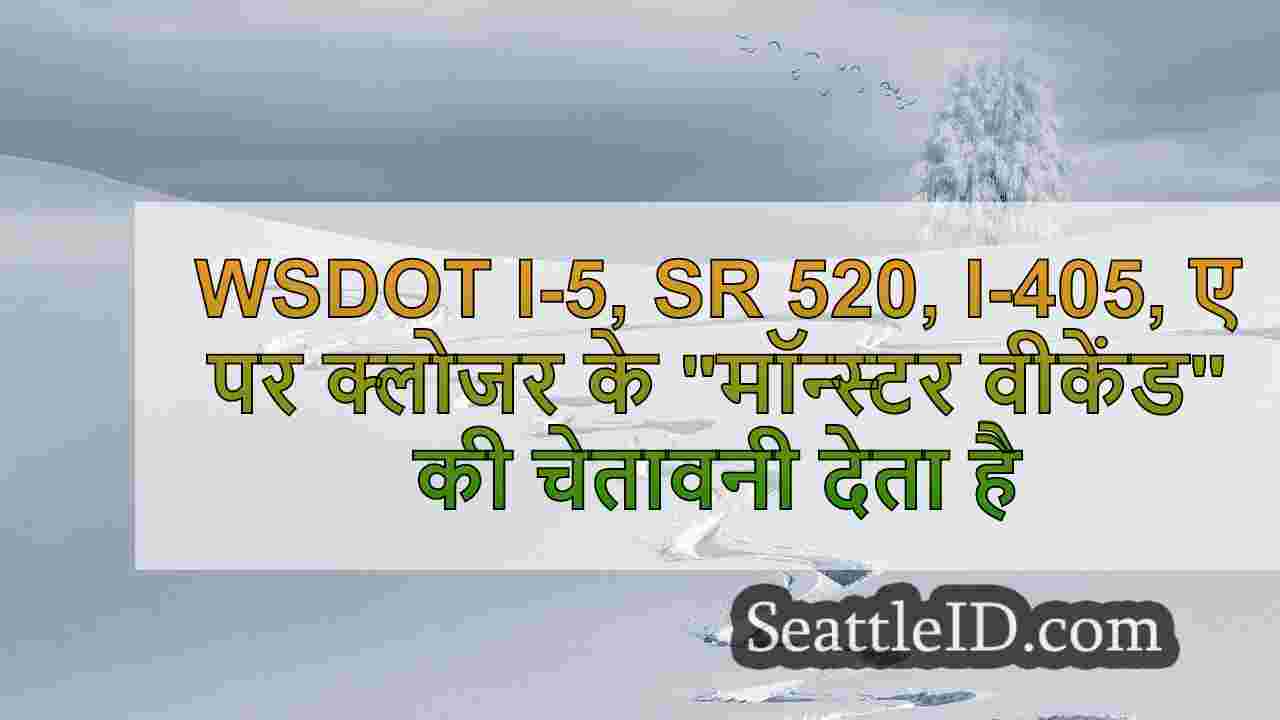 सिएटल समाचार SeattleID