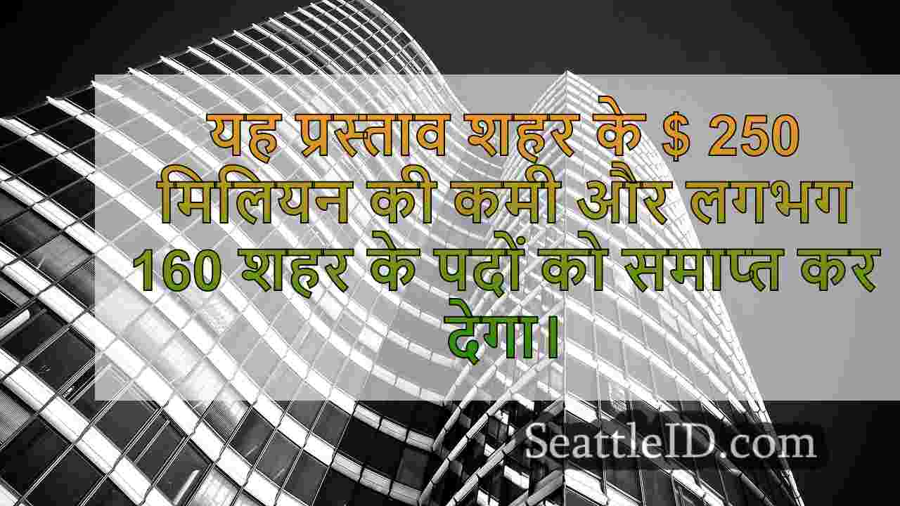 सिएटल समाचार SeattleID