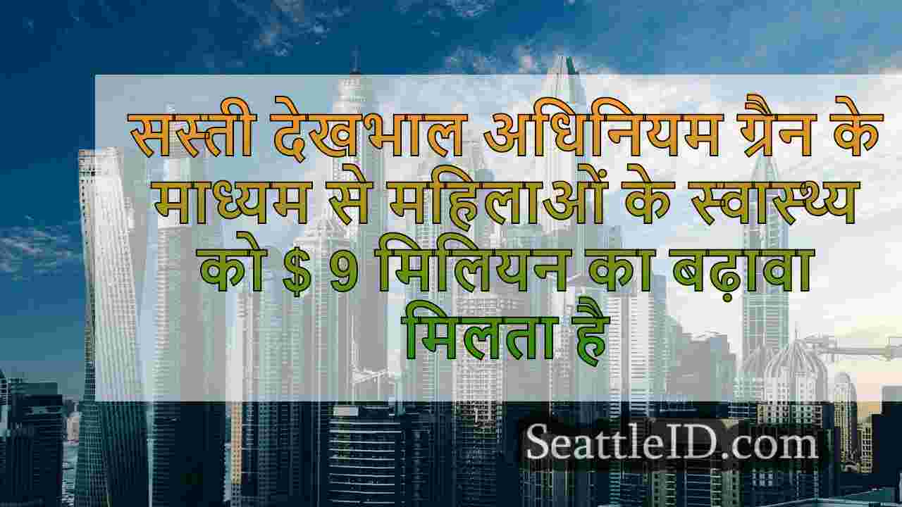 सिएटल समाचार SeattleID