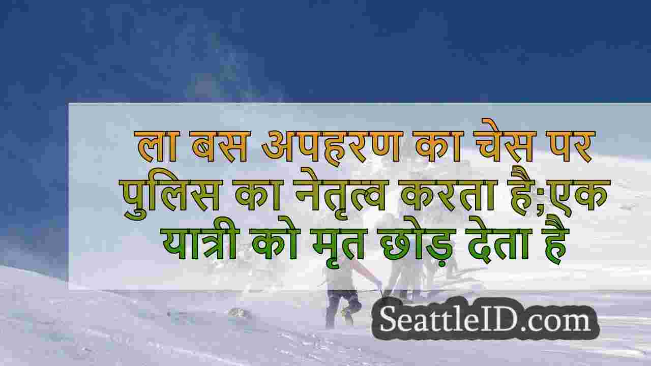 सिएटल समाचार SeattleID