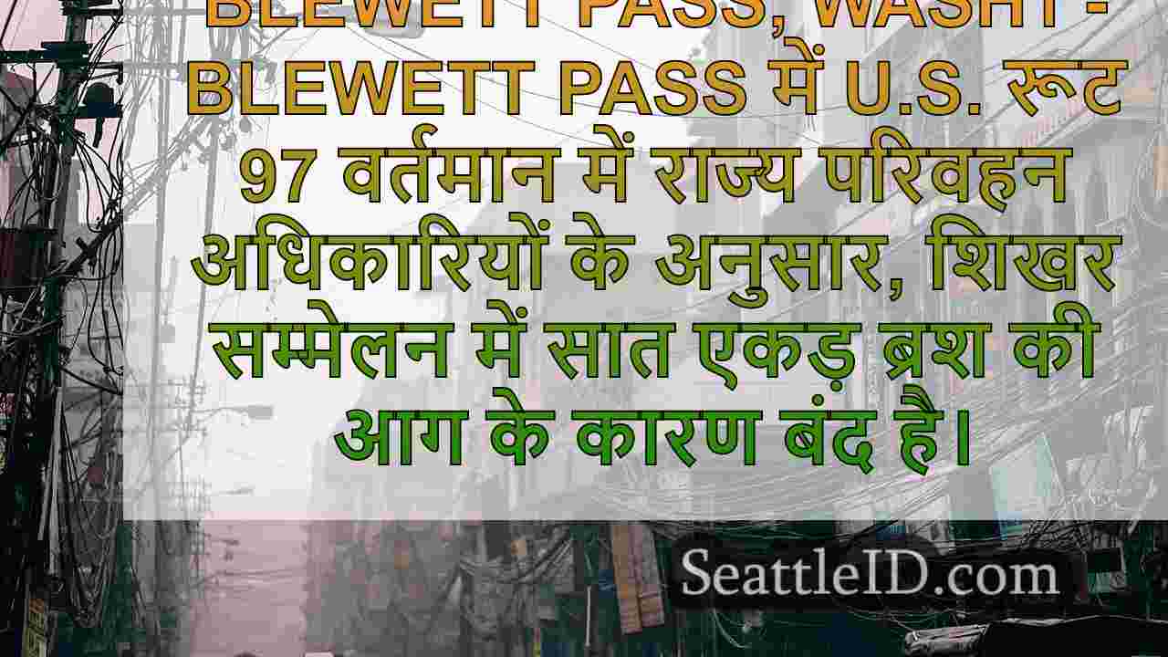 सिएटल समाचार SeattleID