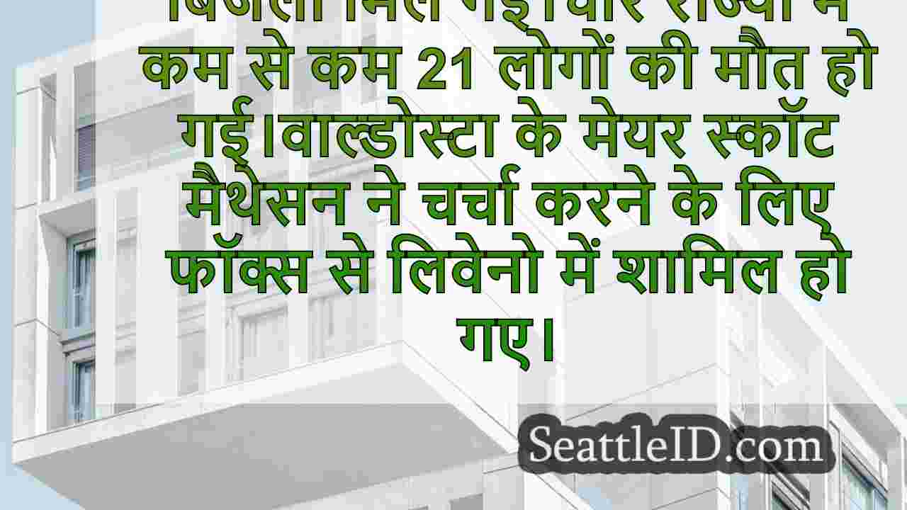 सिएटल समाचार SeattleID