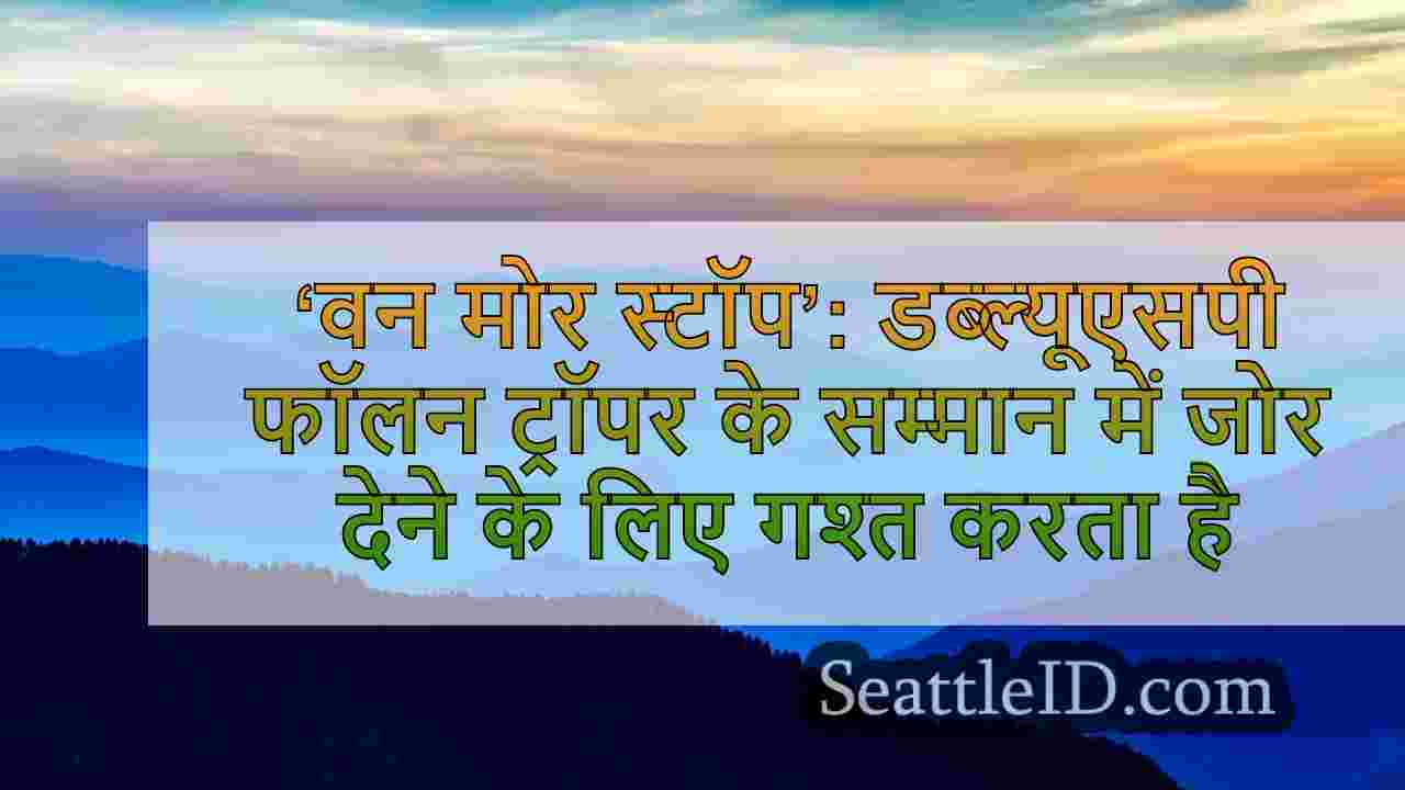 सिएटल समाचार SeattleID