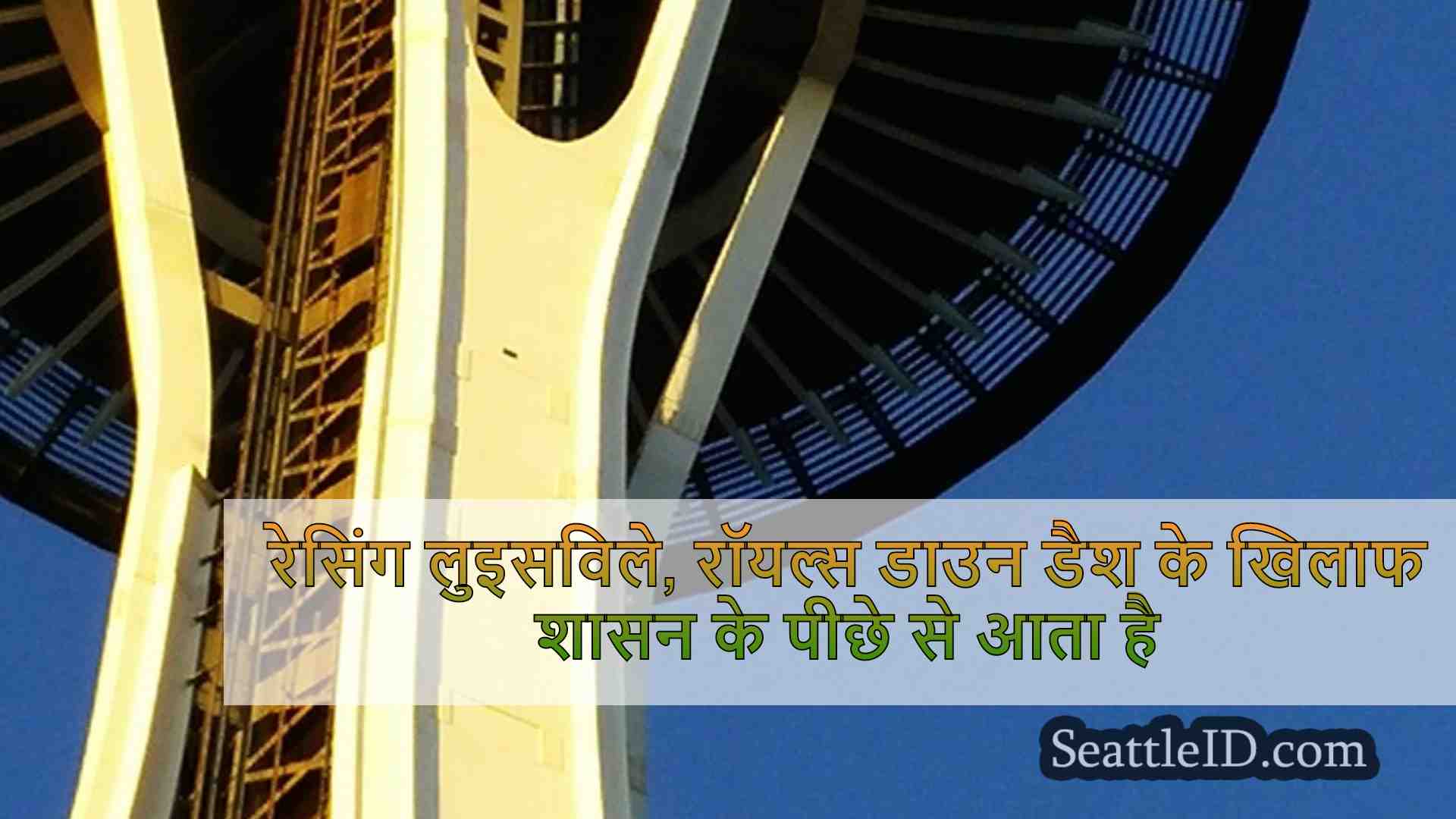 सिएटल समाचार SeattleID