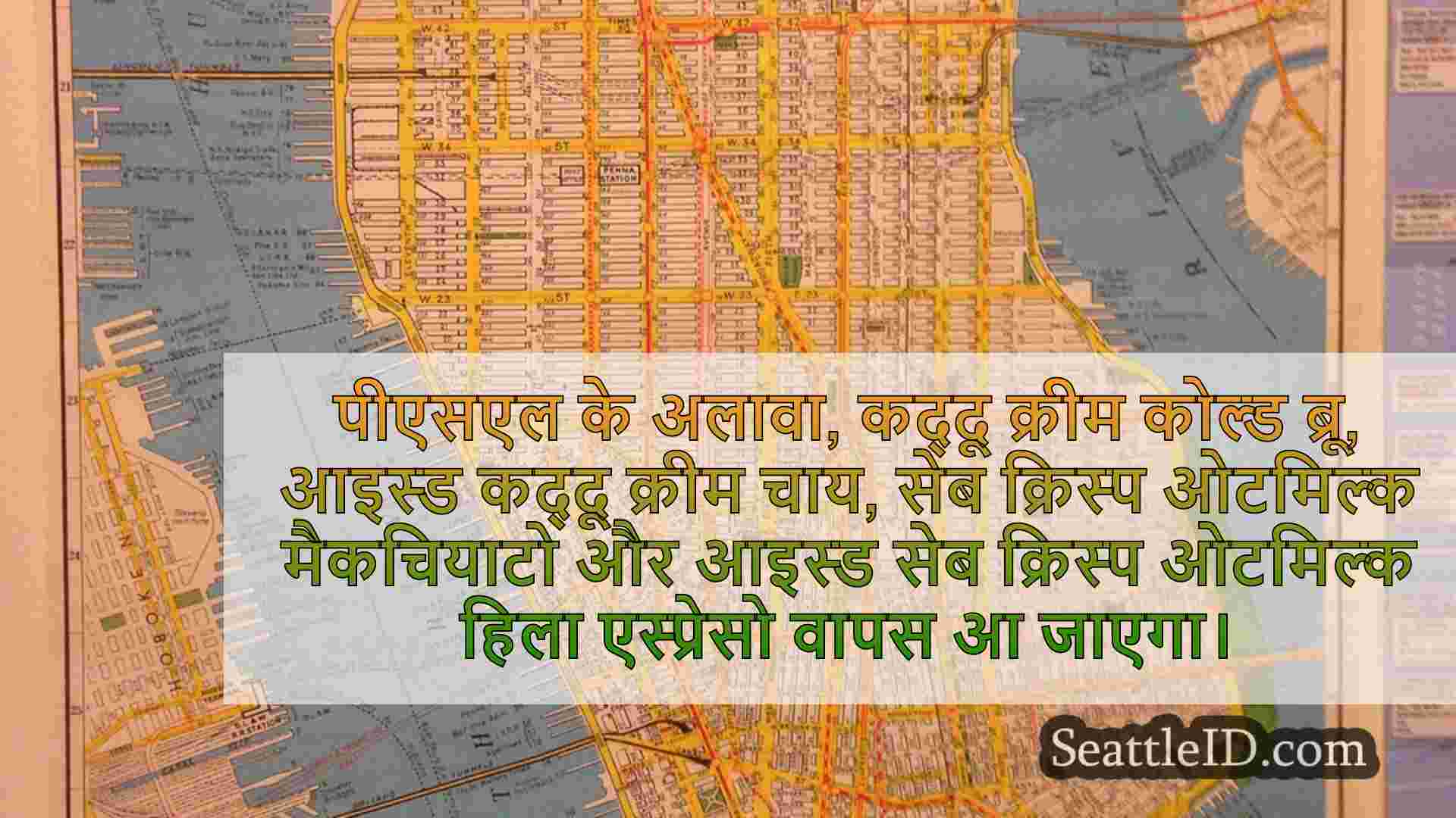 सिएटल समाचार SeattleID