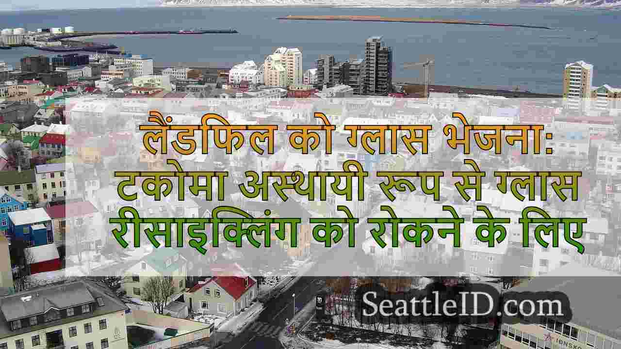 सिएटल समाचार SeattleID