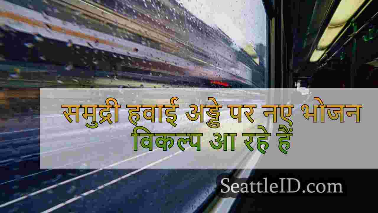 सिएटल समाचार SeattleID