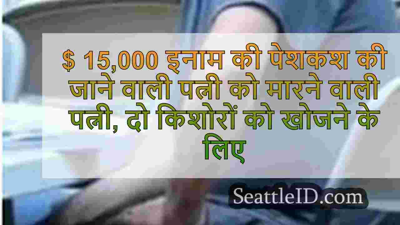 सिएटल समाचार SeattleID