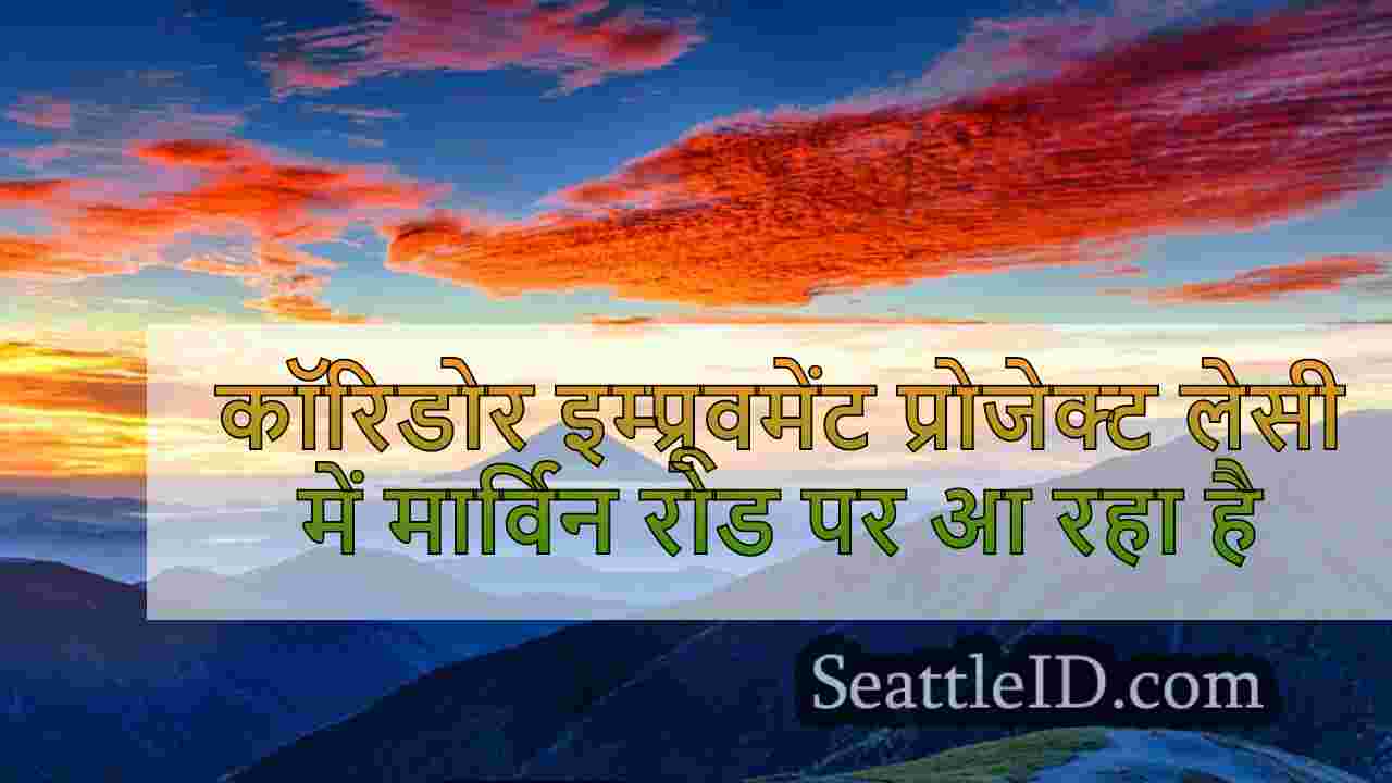 सिएटल समाचार SeattleID