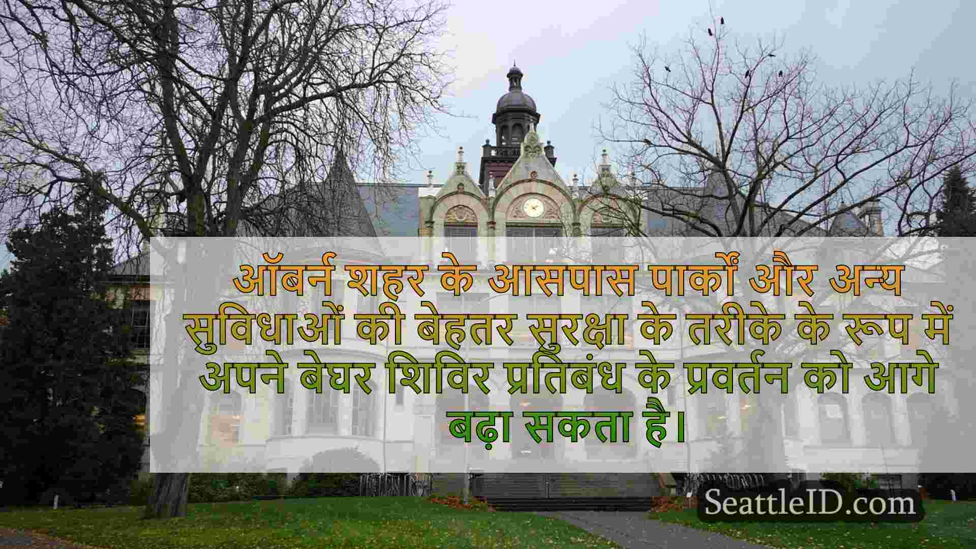 सिएटल समाचार SeattleID
