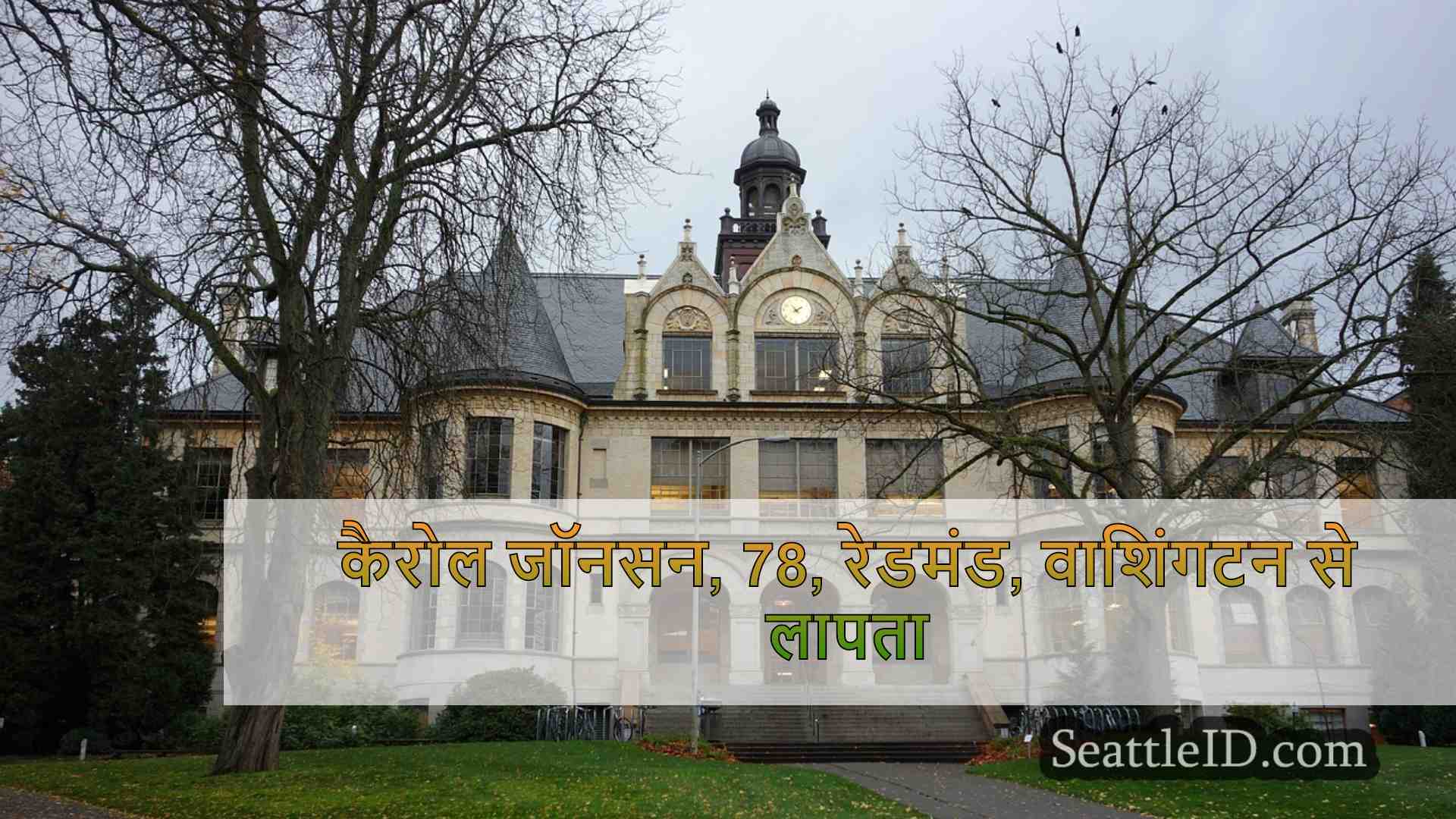 78 वर्षीय महिला रेडमंड, WA किसानों के