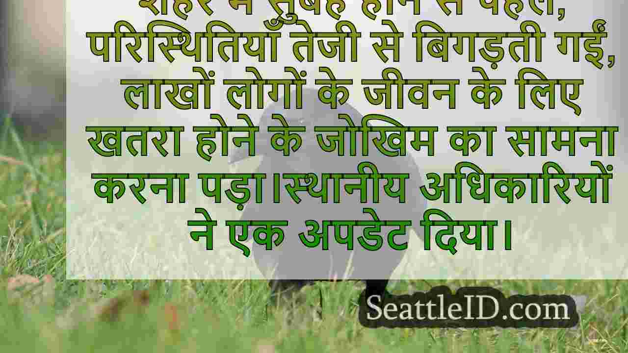 डेथ टोल बढ़ जाता है क्योंकि हेलेन