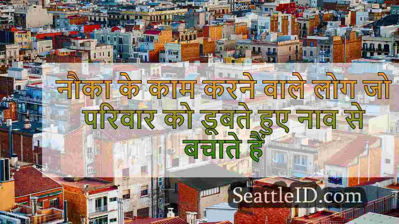 सिएटल समाचार SeattleID