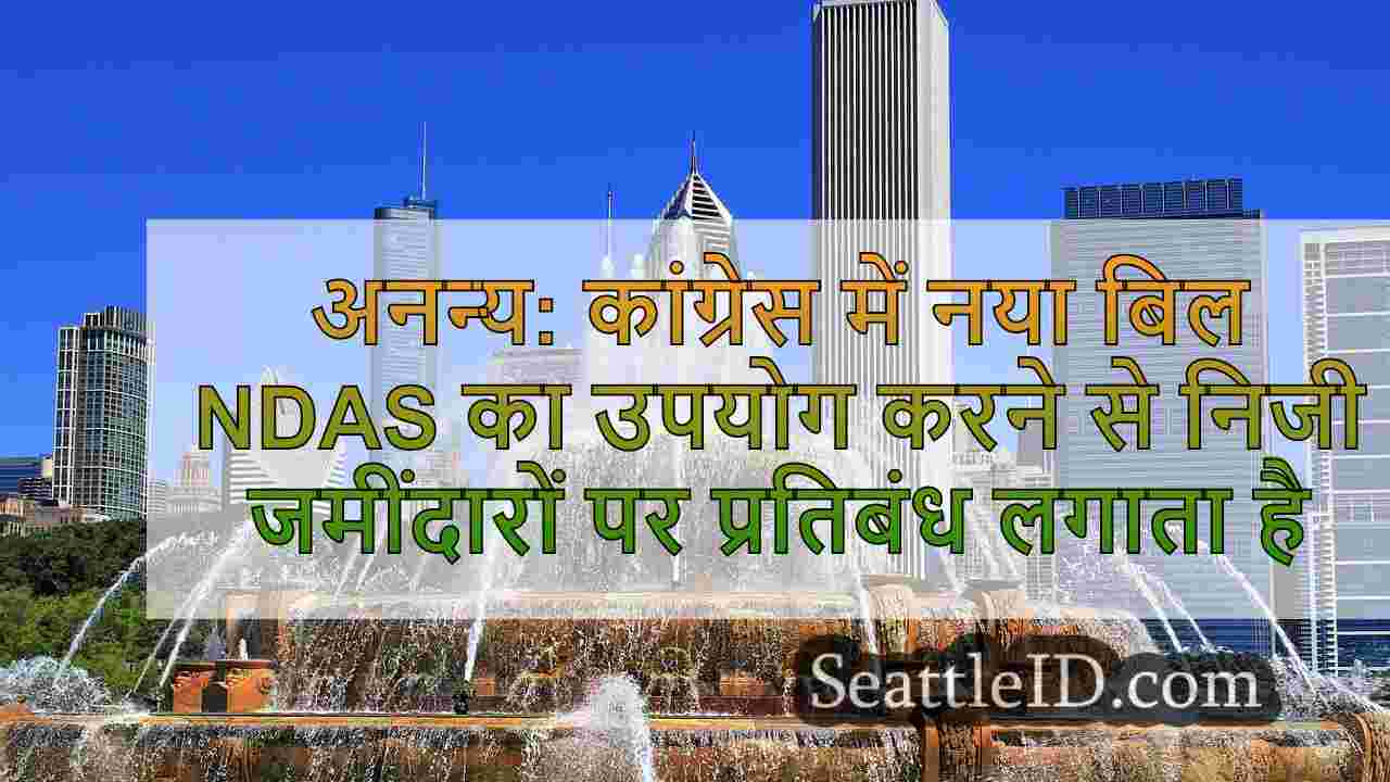 सिएटल समाचार SeattleID