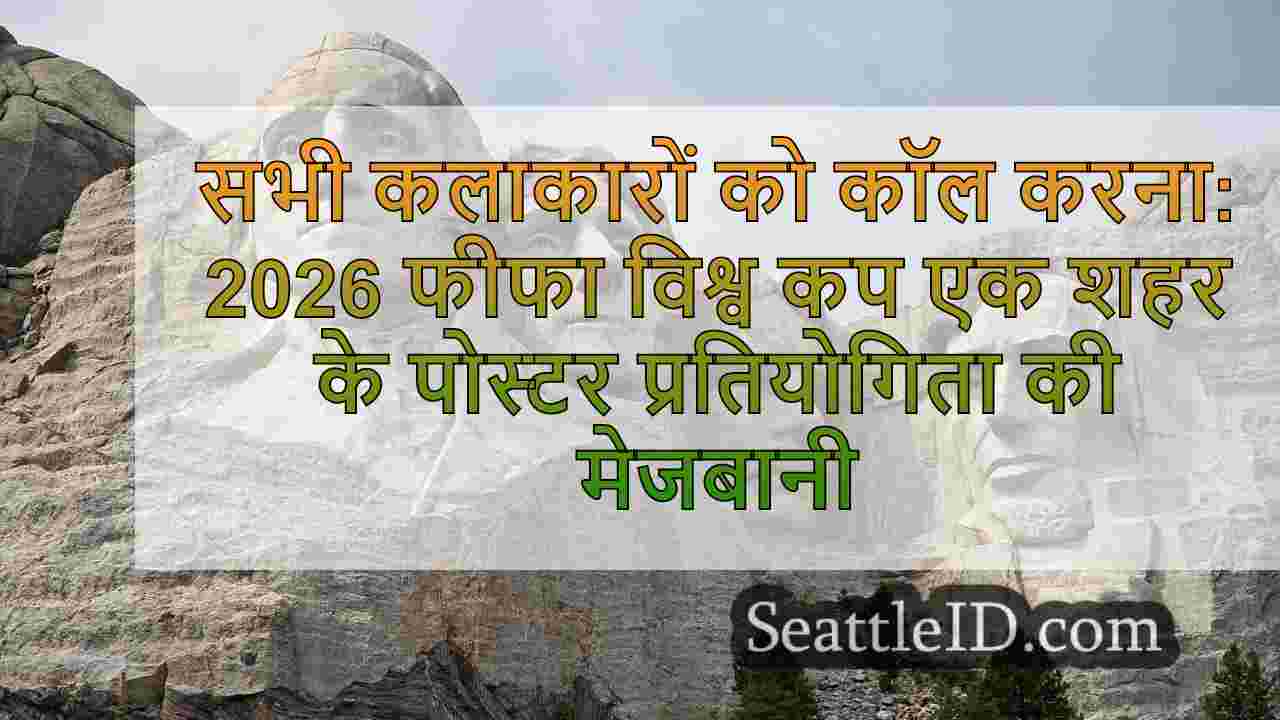 सिएटल समाचार SeattleID