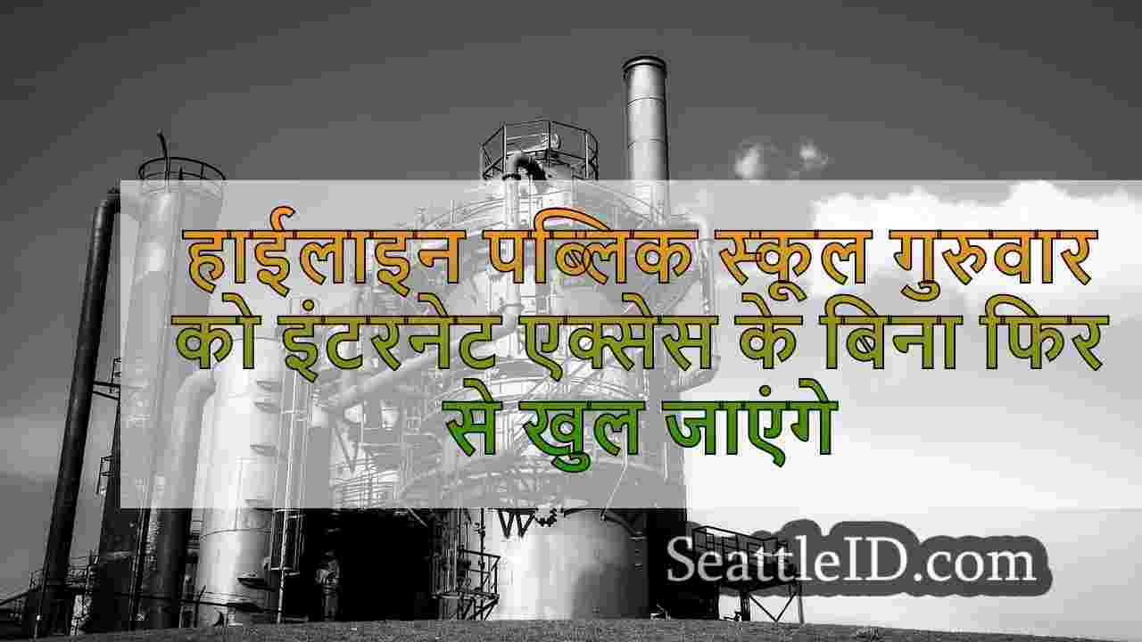 सिएटल समाचार SeattleID