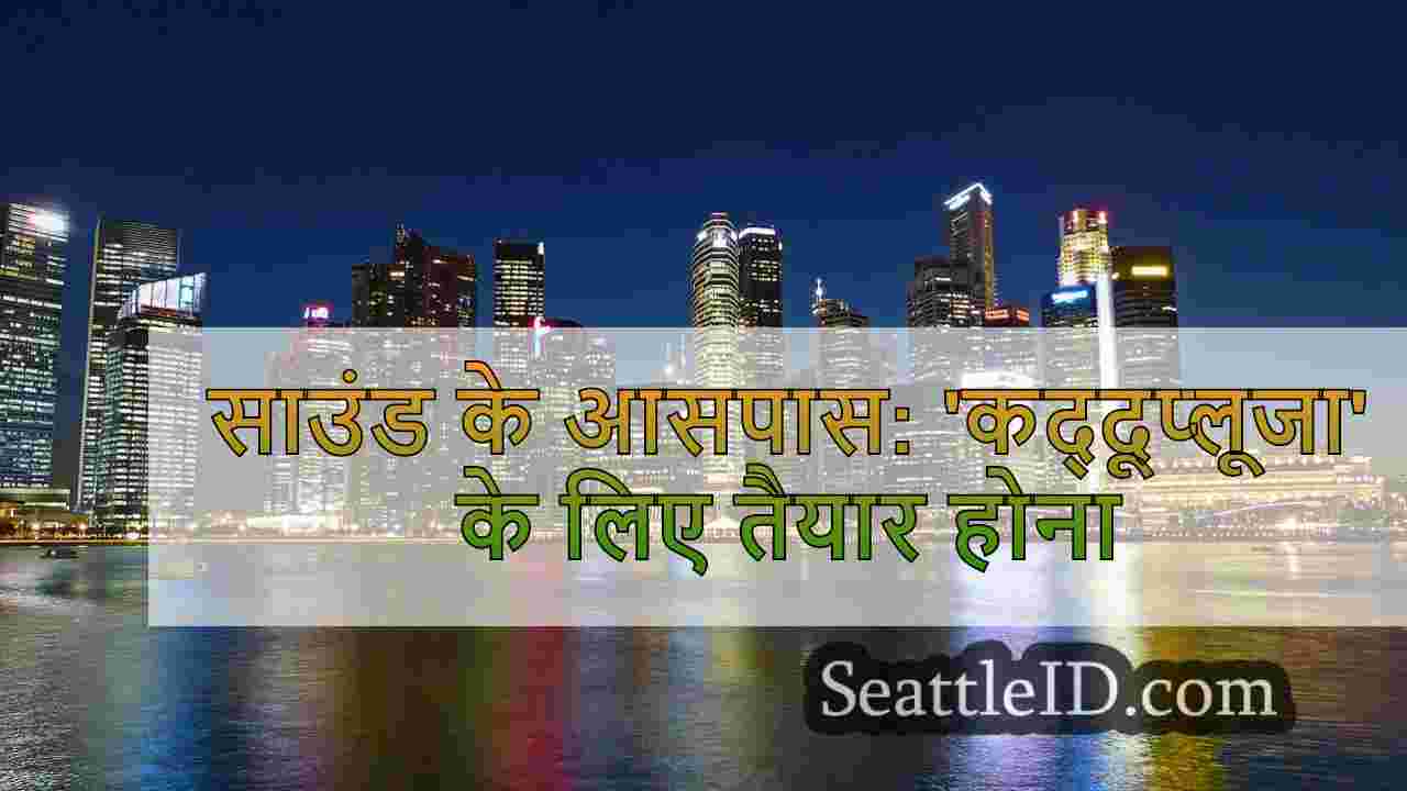 सिएटल समाचार SeattleID