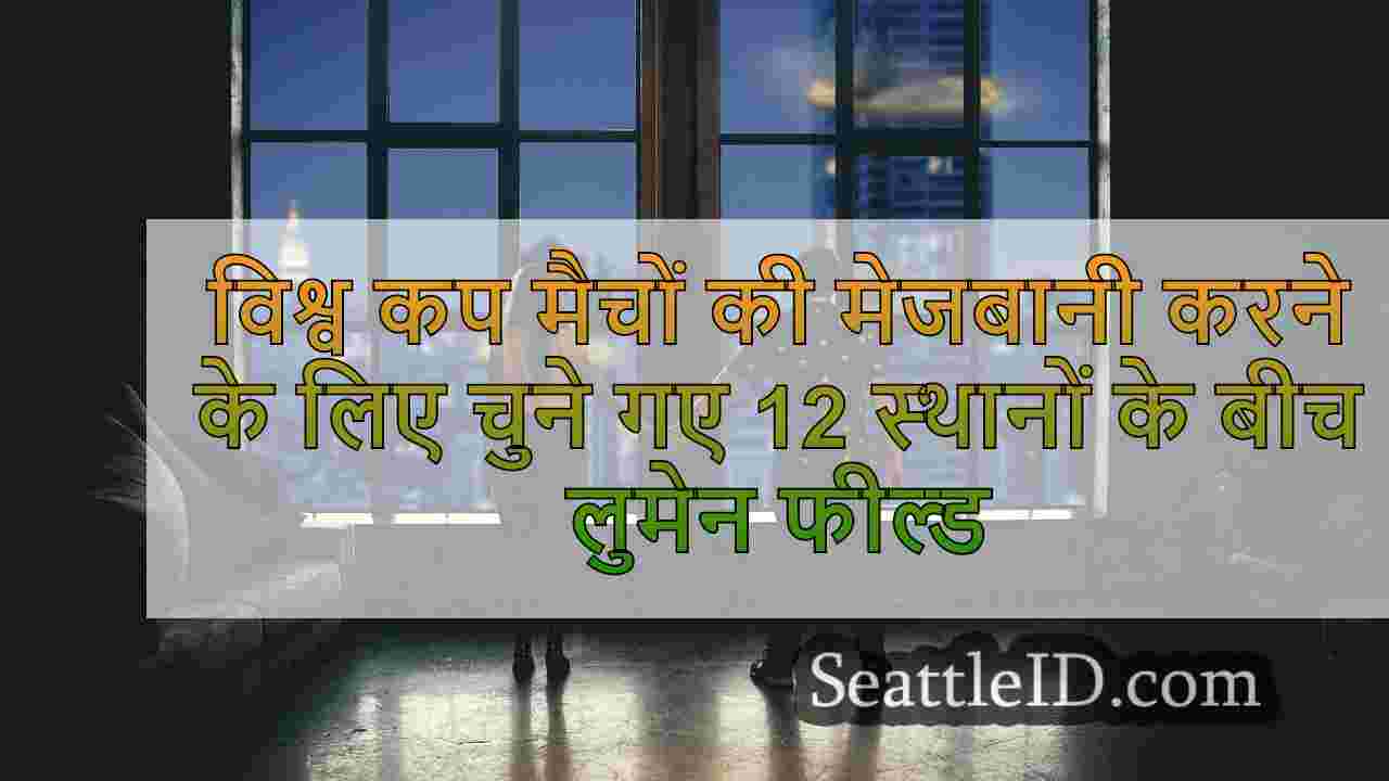 सिएटल समाचार SeattleID