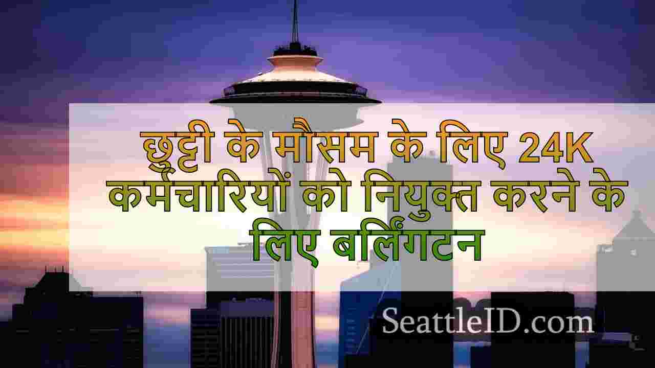 सिएटल समाचार SeattleID