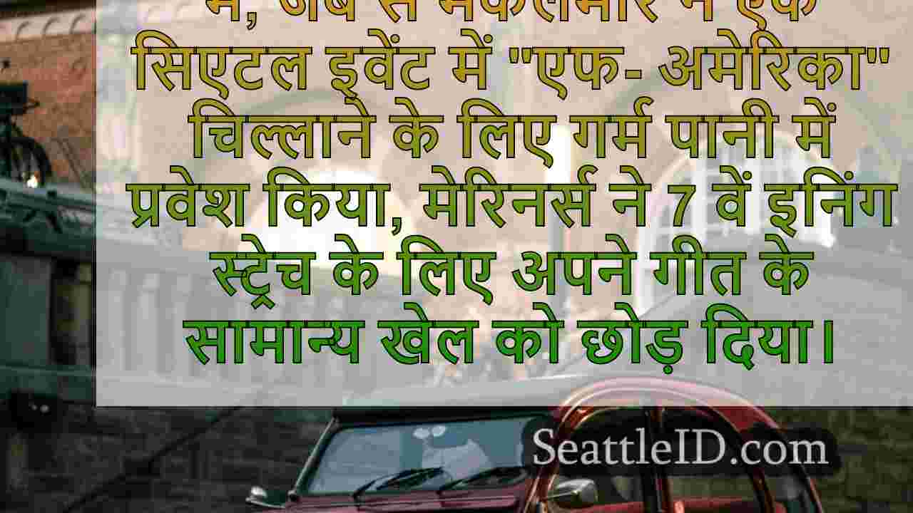 सिएटल समाचार SeattleID