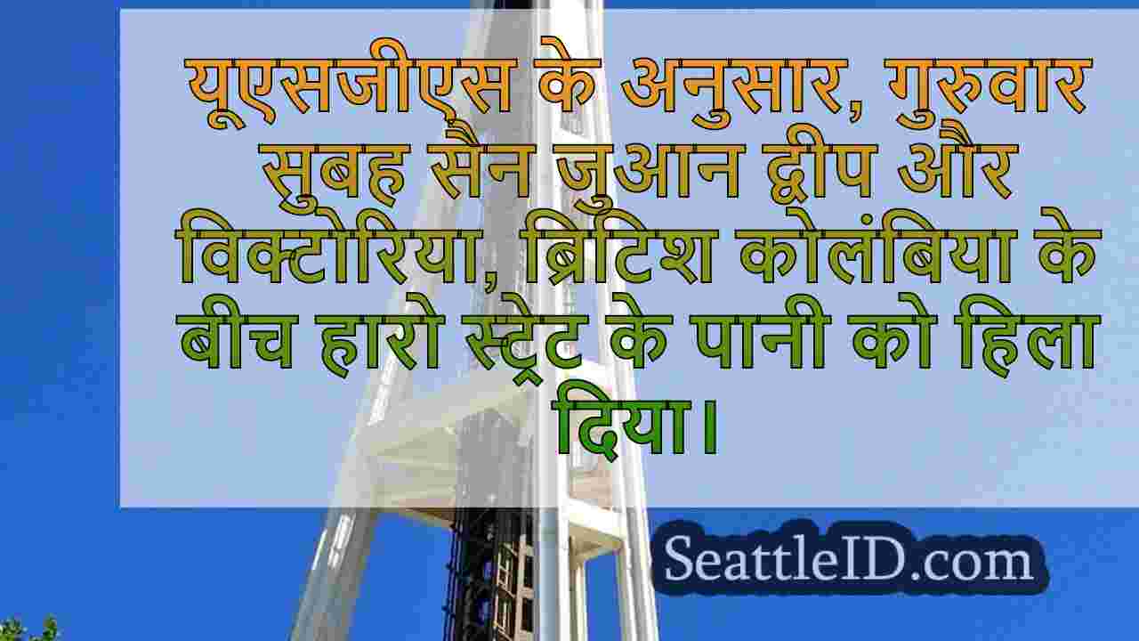 सिएटल समाचार SeattleID