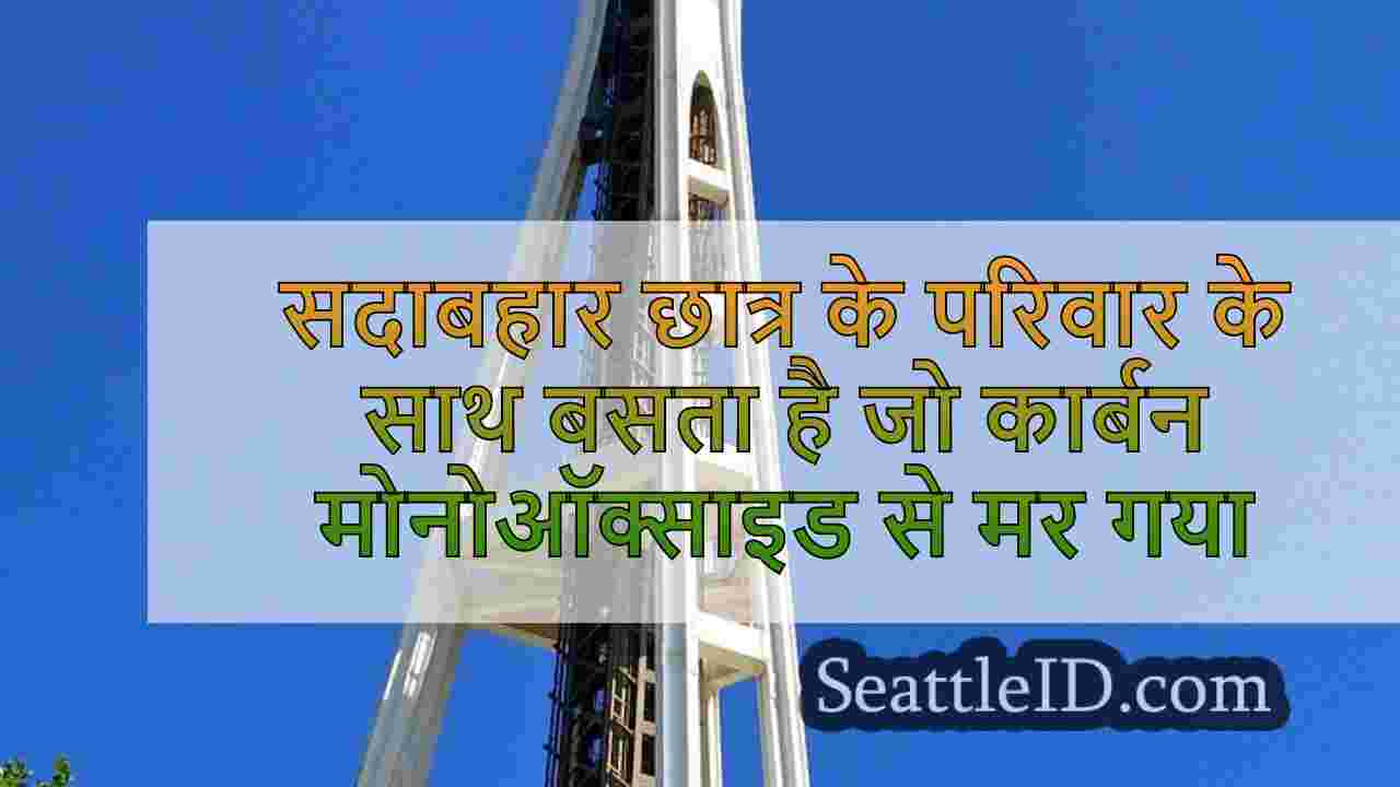 सिएटल समाचार SeattleID