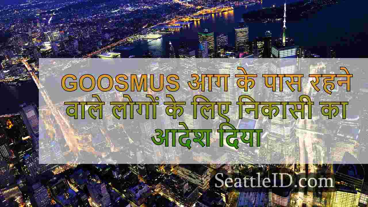 सिएटल समाचार SeattleID